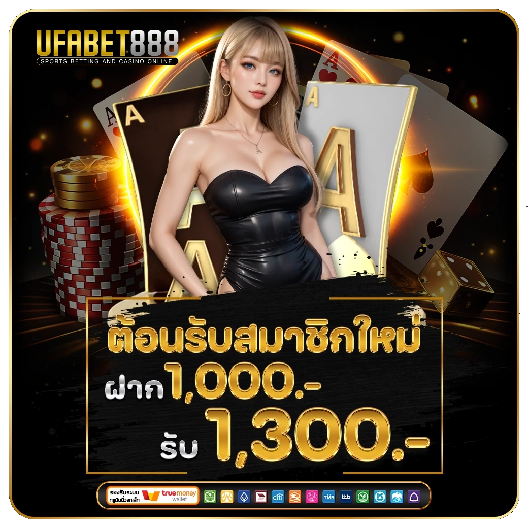ยู ฟ่า 888 วอ ล เล็ ต เข้า สู่ ระบบ