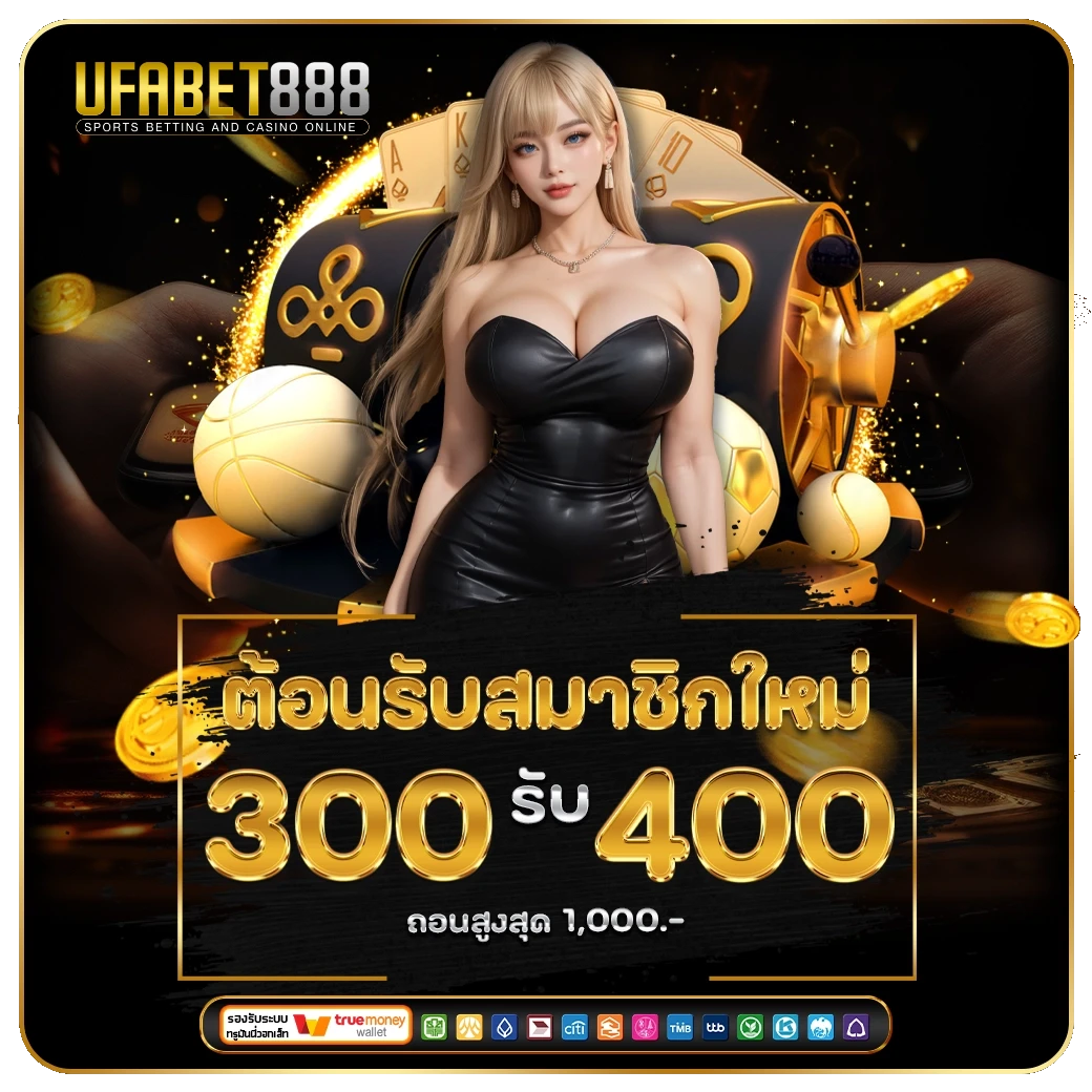 ยูฟ่า888 วอลเล็ต